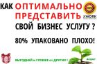 Сайт бизнес онлайн в Санкт-Петербурге