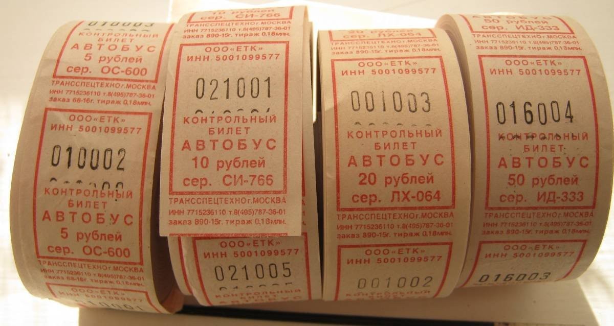 Новгород москва купить билеты на автобус. Рулон билетиков. Рулонные билеты. Рулон билетов на автобус. Рулон счастливых автобусных билетов.