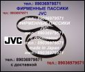 Высочайшего качества пассик для jvc l-a21 (япония) пассики для проигрывателей винила пасики jvc la21 в Москве