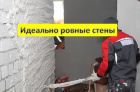 Механизированная штукатурка и стяжка пола в Иваново