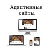 Создание сайтов на движке вордпресс. в Санкт-Петербурге