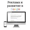 Качественная реклама и развитие сайтов в яндекс. в Санкт-Петербурге
