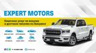 Покупка и доставка авто из сша expert motors, воронеж в Краснодаре