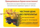 Ремонт скважин в отрадном воронежской области текущий ремонт скважин в Воронеже