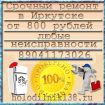 Качественный ремонт холодильников №1 академгородок в Иркутске