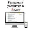 Качественная реклама и развитие сайтов в гугл. в Санкт-Петербурге