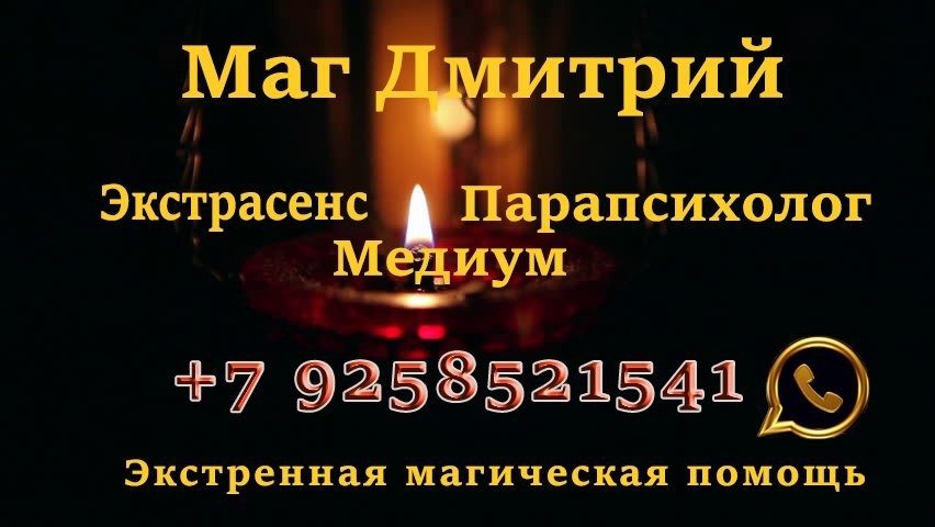 Маг помогу. Помощь мага. Оказание магических услуг.