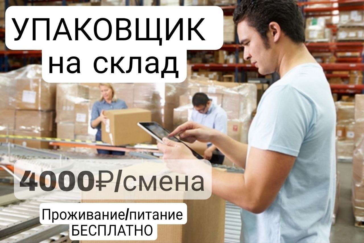 Вакансии работа семейная пара прямой работодатель