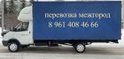 Перевозка на межгород в Нижнем Новгороде
