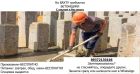 На вахту требуются бетонщики на монолит в Москве