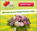 Международная служба доставки цветов grand-flora в Москве