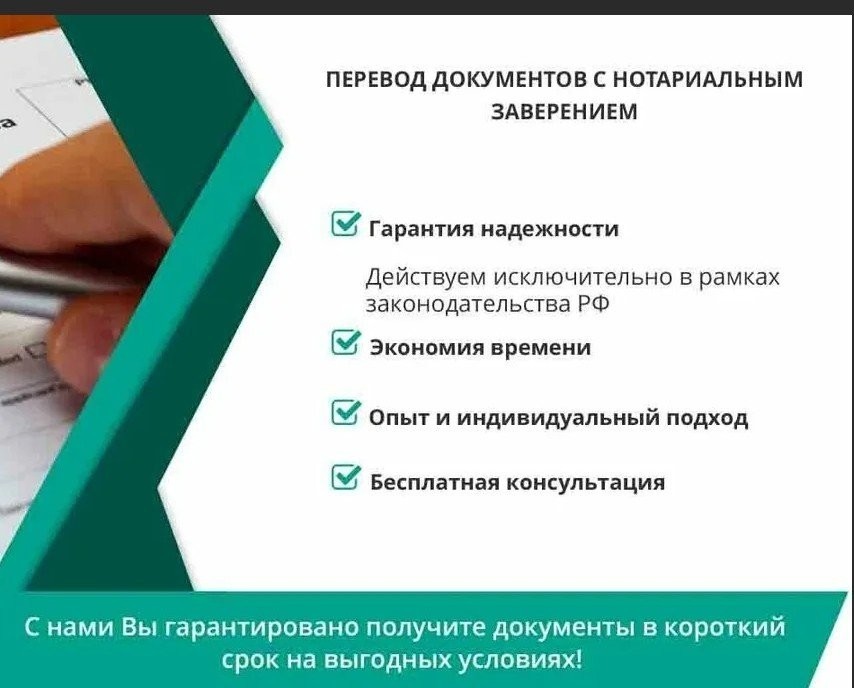 Перевод документов. Перевод документов с нотариальным заверением реклама.