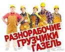 Временные рабочие в Красноярске