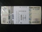 10 рублей бумажные (блок )