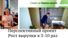 Бизнес для людей. производство + онлайн магазин в Новосибирске