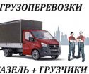 Услуги по перевозке, доставка, переезды, газели, грузчики, упаковка в Екатеринбурге