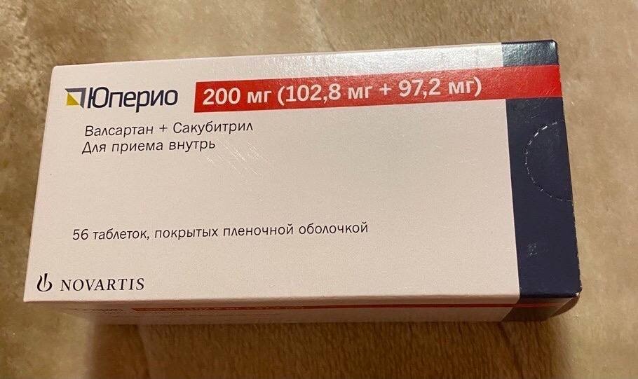 Юперио 100 Мг Цена 56 Таблеток
