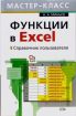   Excel. ...