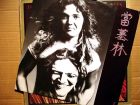 Tommy bolin – private eyes  -