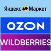    wildberries, , ozon    