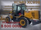   xcmg lw300 (xc938)   3  3      