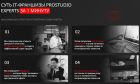 Prostudio experts —   -  -