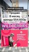       wildberries      