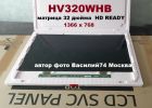  32"  HV320WHB-N85...