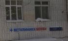 Ветеринарная лаборатория на каховке. в Москве