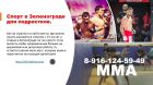 Спортивный центр в зеленограде (андреевка) с подготовкой к службе в армии для подростков. в Москве