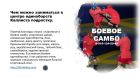 Спортивный центр в зеленограде (андреевка) с подготовкой к службе в армии для подростков. в Москве