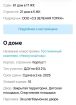 Cрочная продажа-гостиничный номер-собственник-цена ниже рынка в Сочи