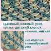 Детское летнее платье, связанное крючком в Краснодаре