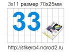 Этикетки стикеры waesch apli lamond самоклеящиеся а4 в Москве