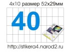 Этикетки стикеры waesch apli lamond самоклеящиеся а4 в Москве