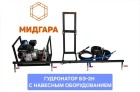 Гудронатор ручной в Екатеринбурге