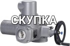 Куплю Электропривод Auma...