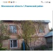 Продам садовый дом снт"росинка"донино в Москве