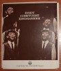 Поют советские школьники....