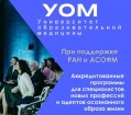 Университет образовательной...