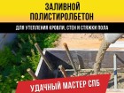 стяжка пола пенобетон...