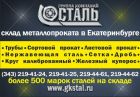 Железный купорос гост 6981-94 в Екатеринбурге