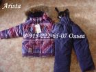 Arista,scorpian зимняя одежда для детей в Москве