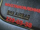 Восстановление, ремонт, перепрошивка блоков srs airbag (подушек безопасности). в Новосибирске