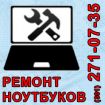 Замена экрана ноутбука от 2500р в красноярске в Красноярске