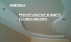Цены на ремонт  квартир в омске в Омске
