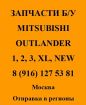  mitsubishi outlander 3 new    2013     