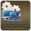 Предлагаем услуги по ремонту компьютеров на дому с гарантией в Москве