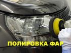 Оклейка кузова автомобиля плёнками. антигравийная защита автомобиля. полировка фар в Краснодаре