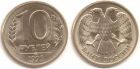 Куплю монеты 10р и 20р 1993г( немагнитные) в Перми